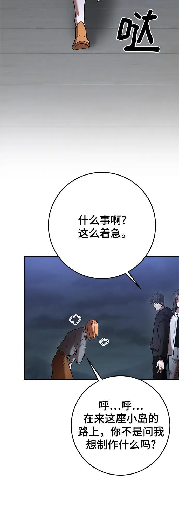 第49话 第56页