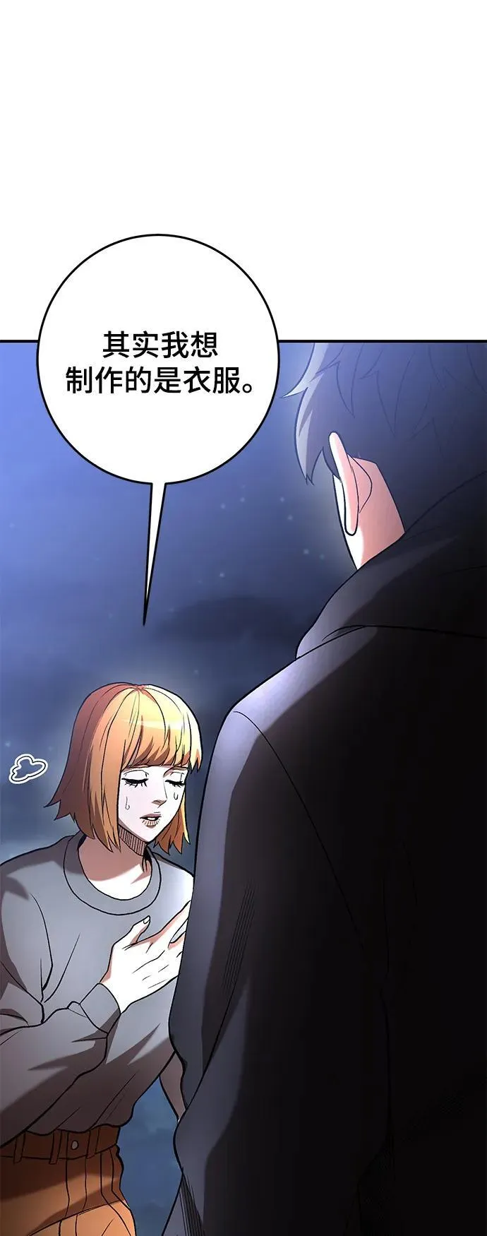 第49话 第57页