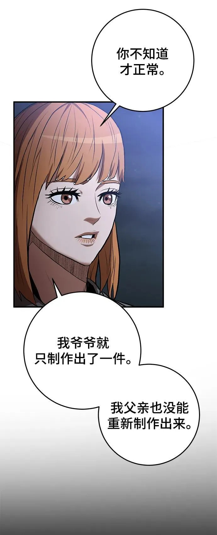 第49话 第61页