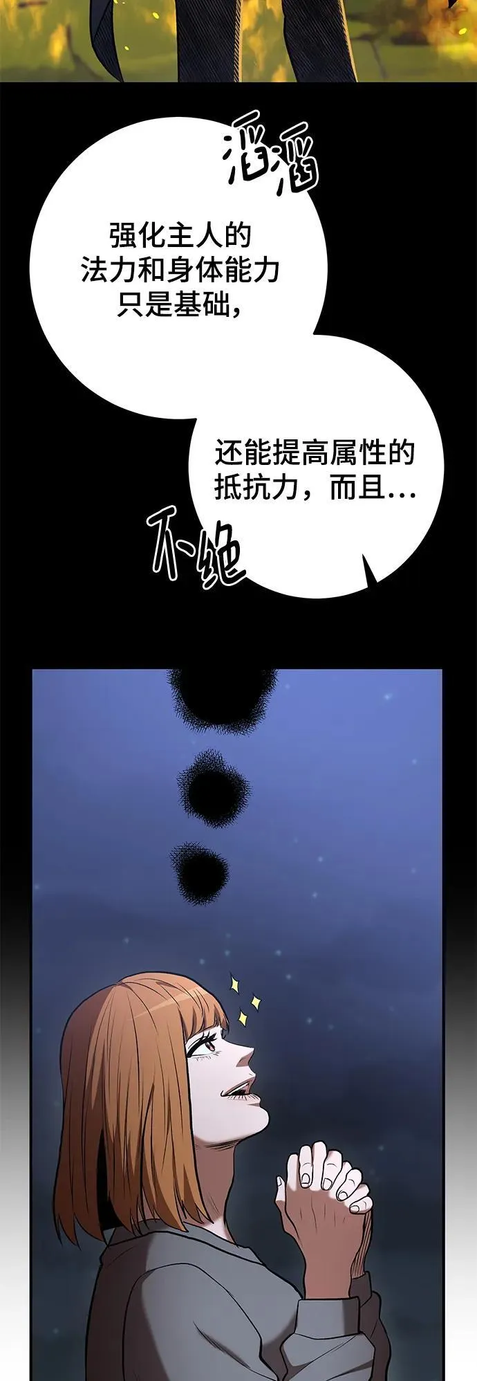 第49话 第63页