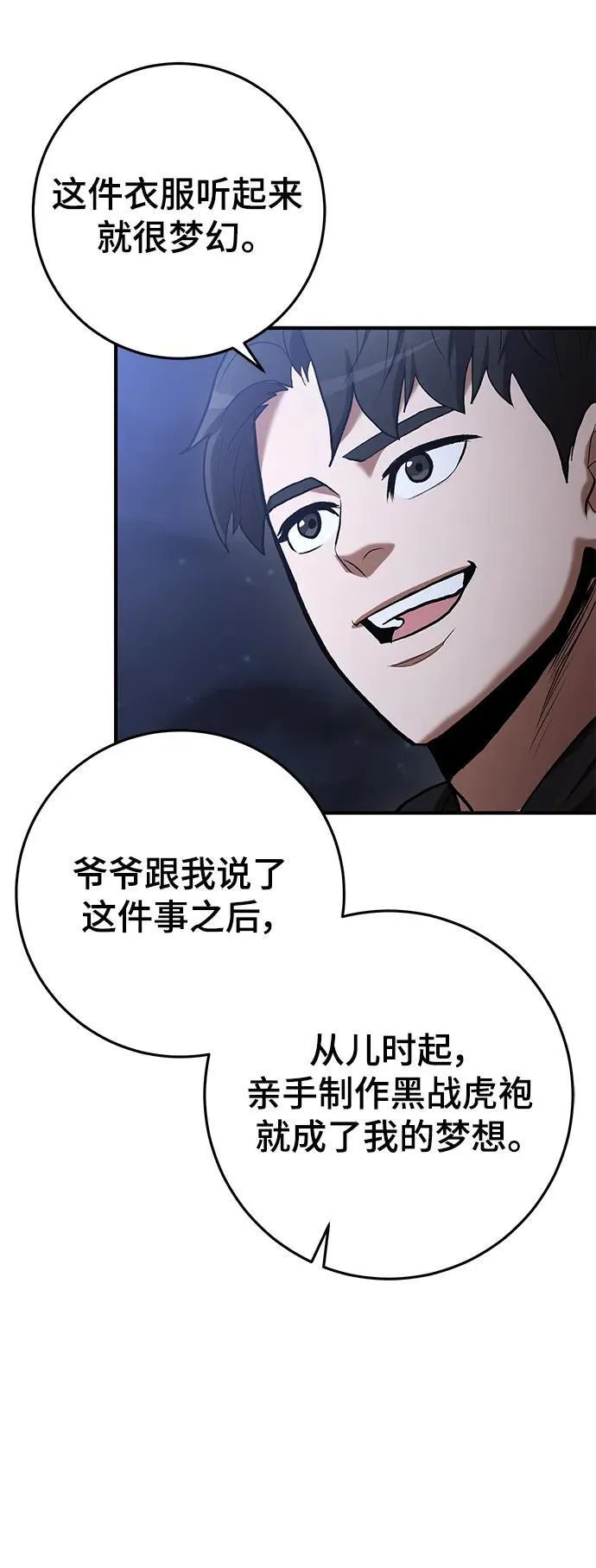 第49话 第65页