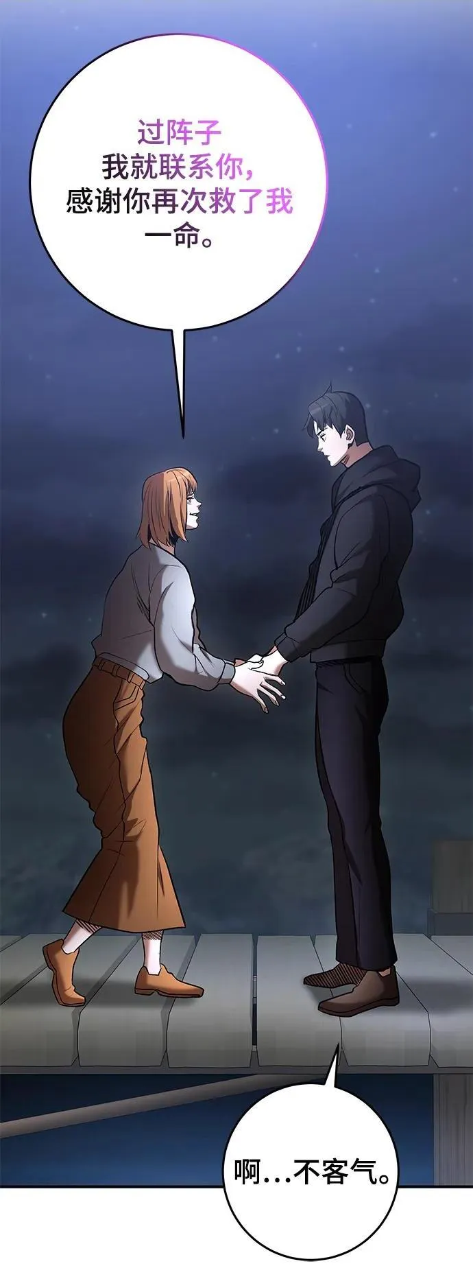 第49话 第67页