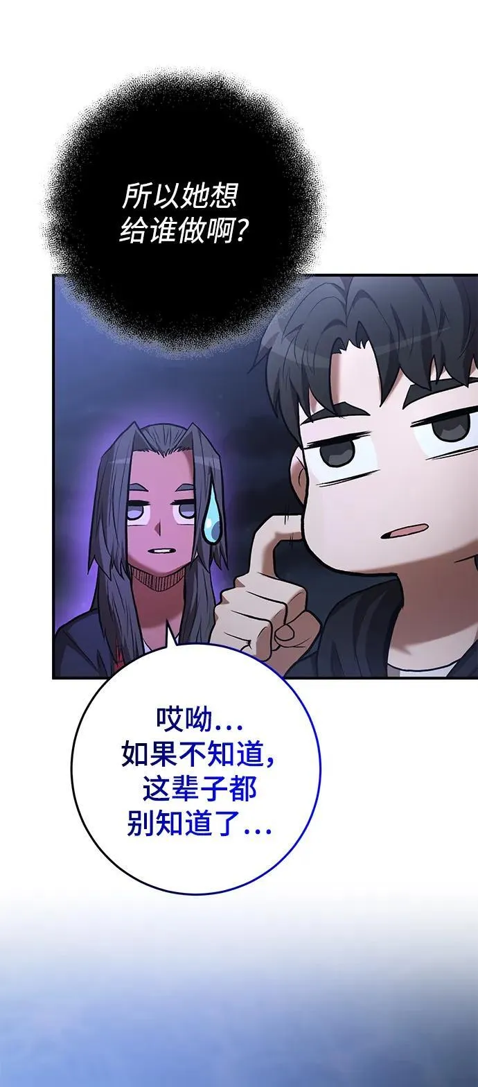 第49话 第69页