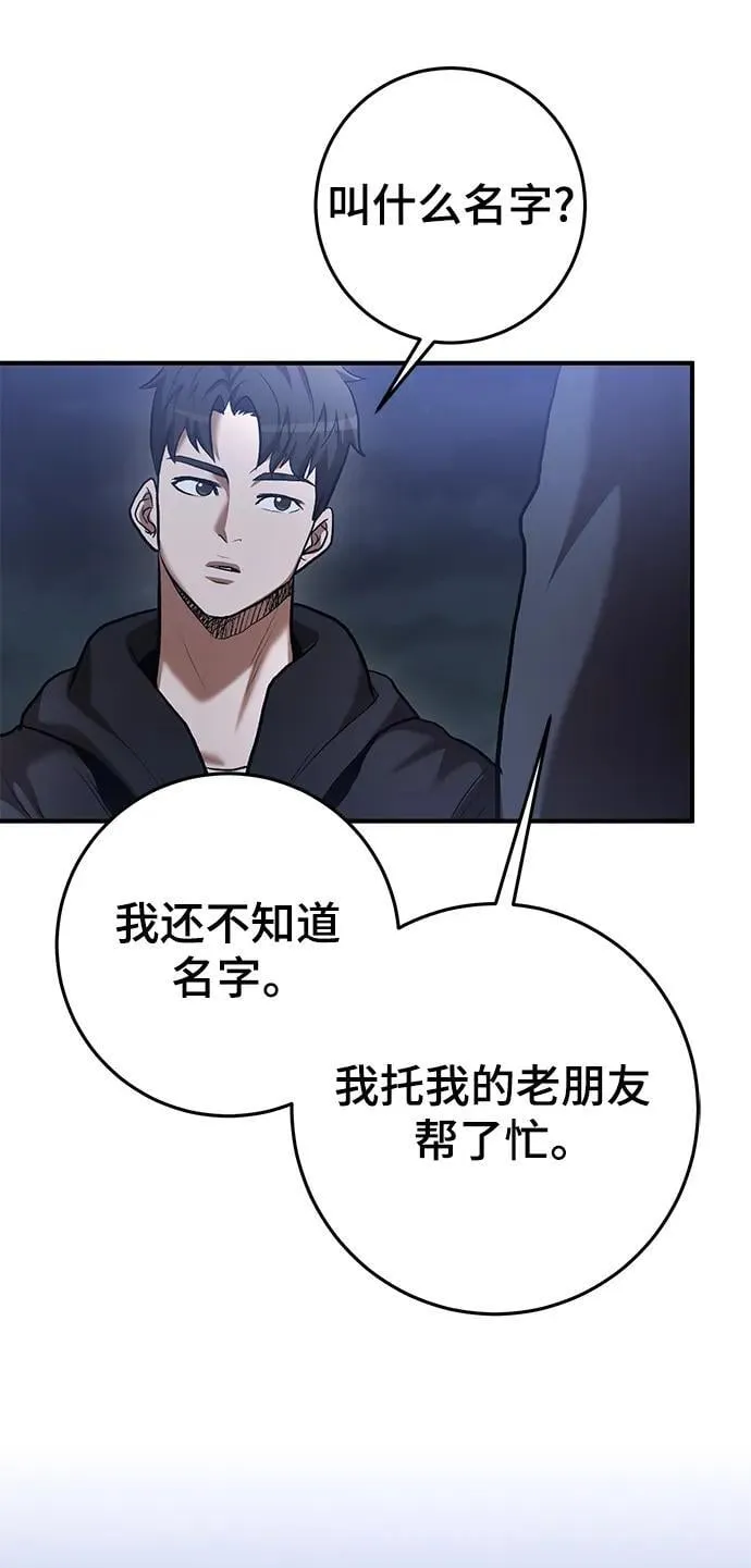 第49话 第72页