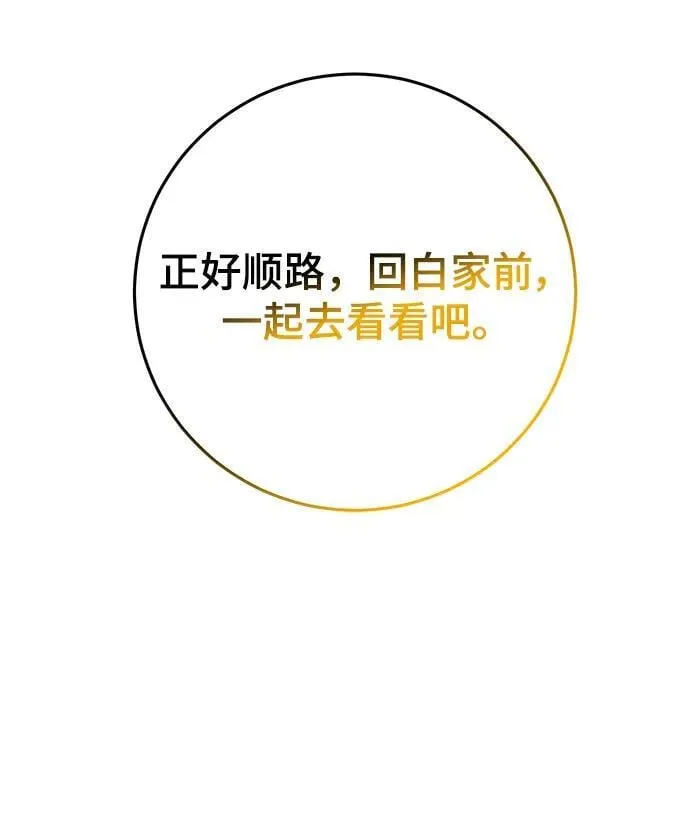 第49话 第74页