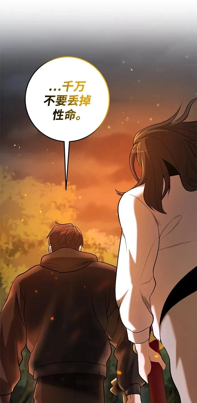 第48话 第2页