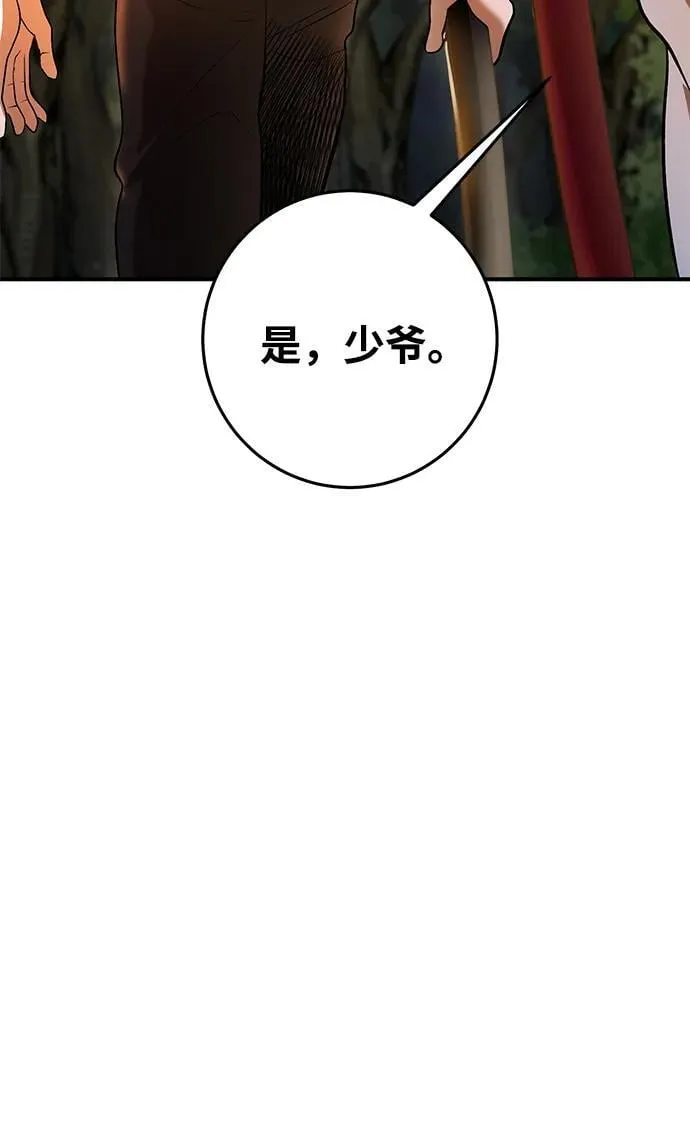 第48话 第3页