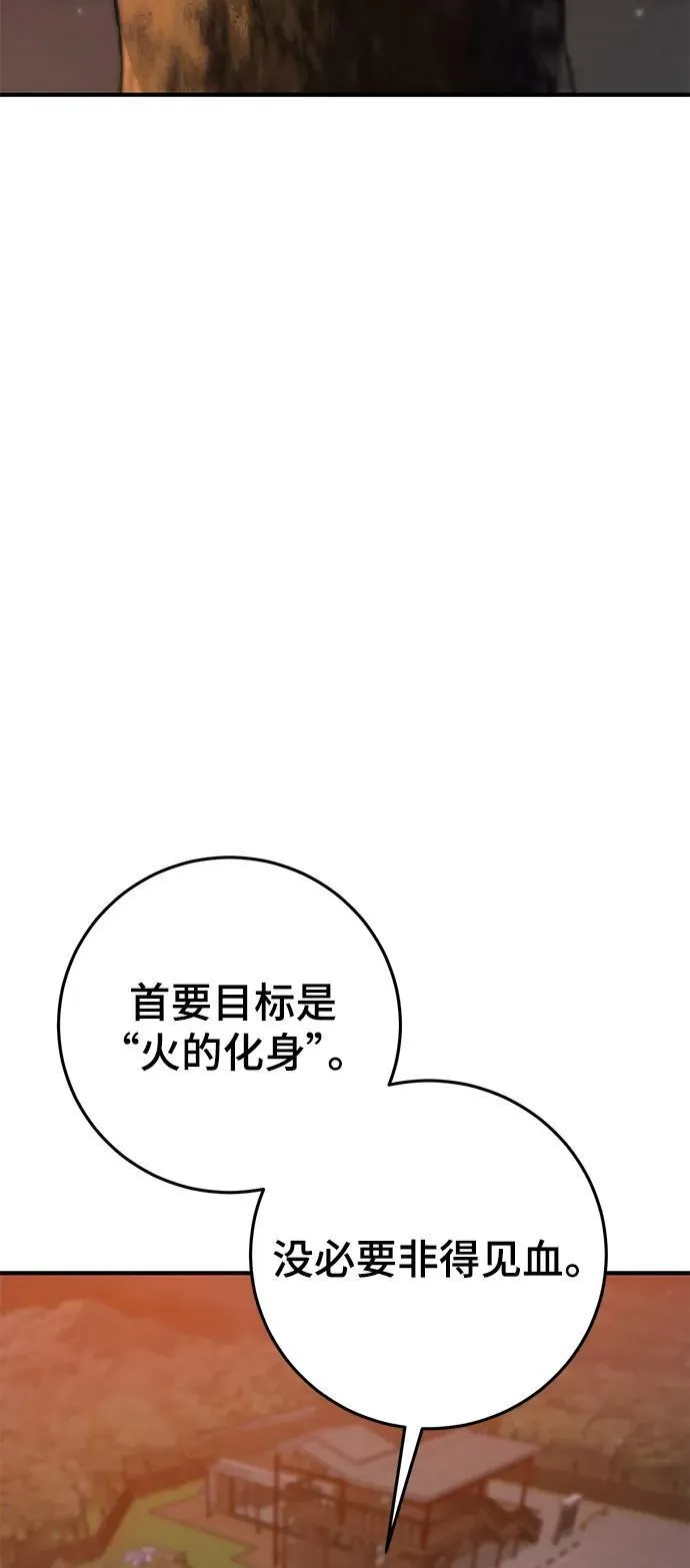 第48话 第6页