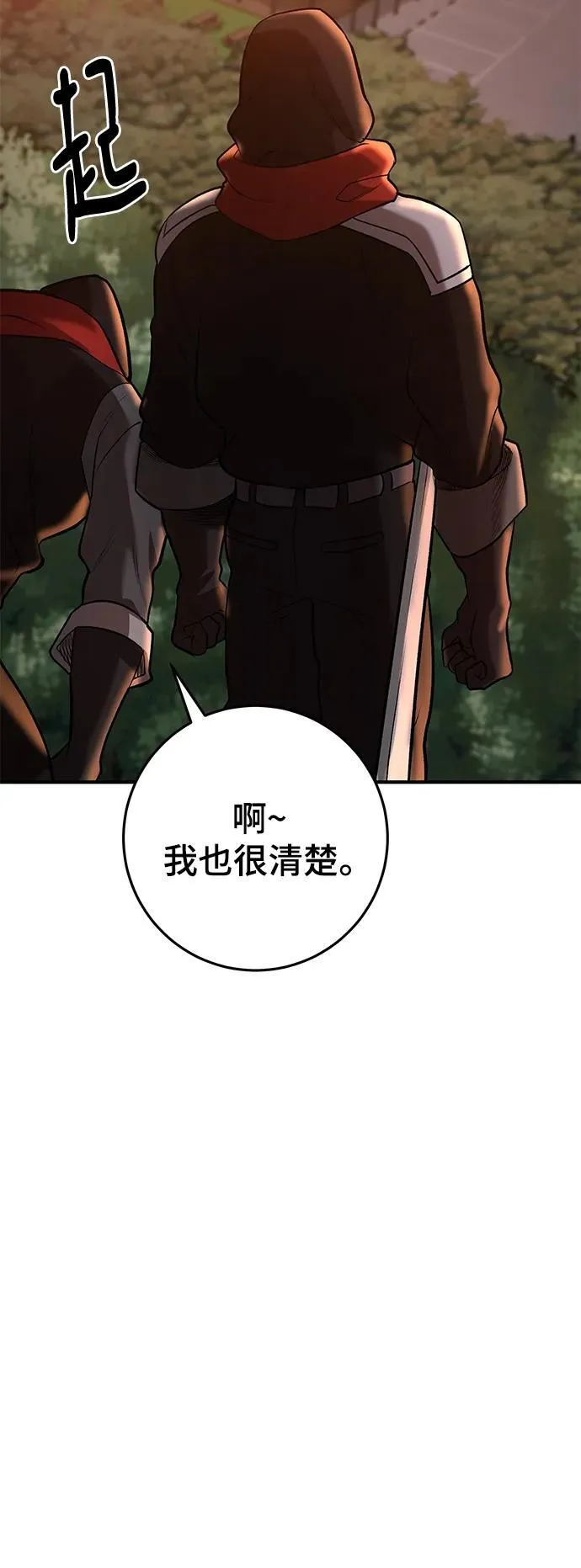 第48话 第7页