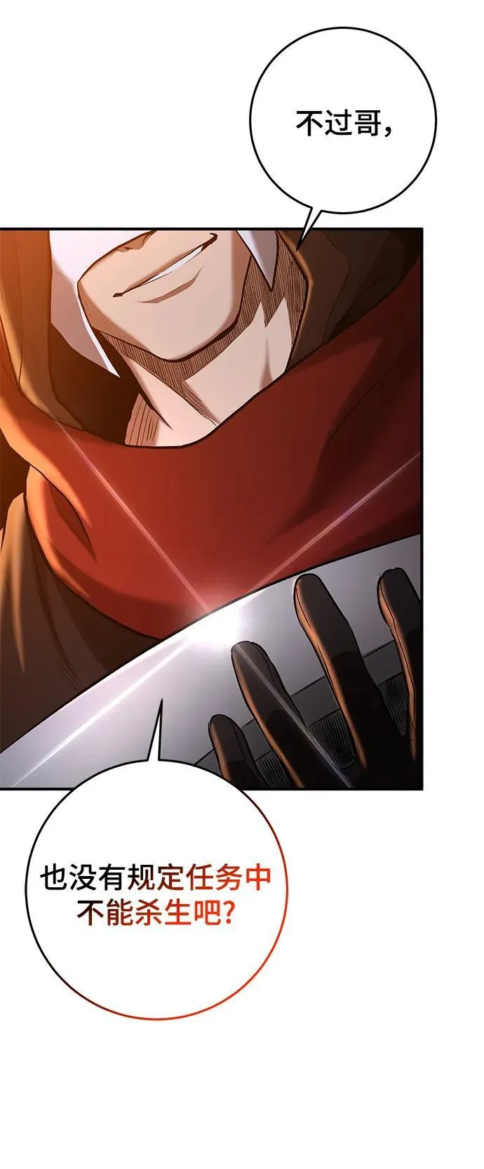 第48话 第8页