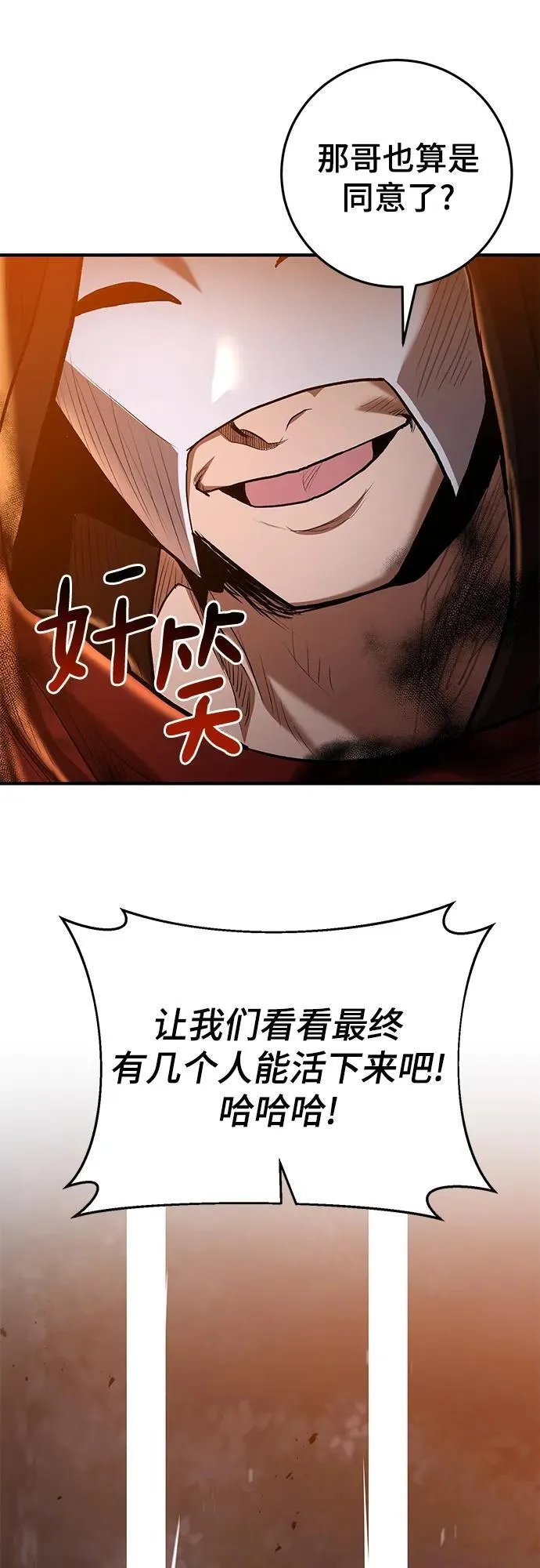 第48话 第10页