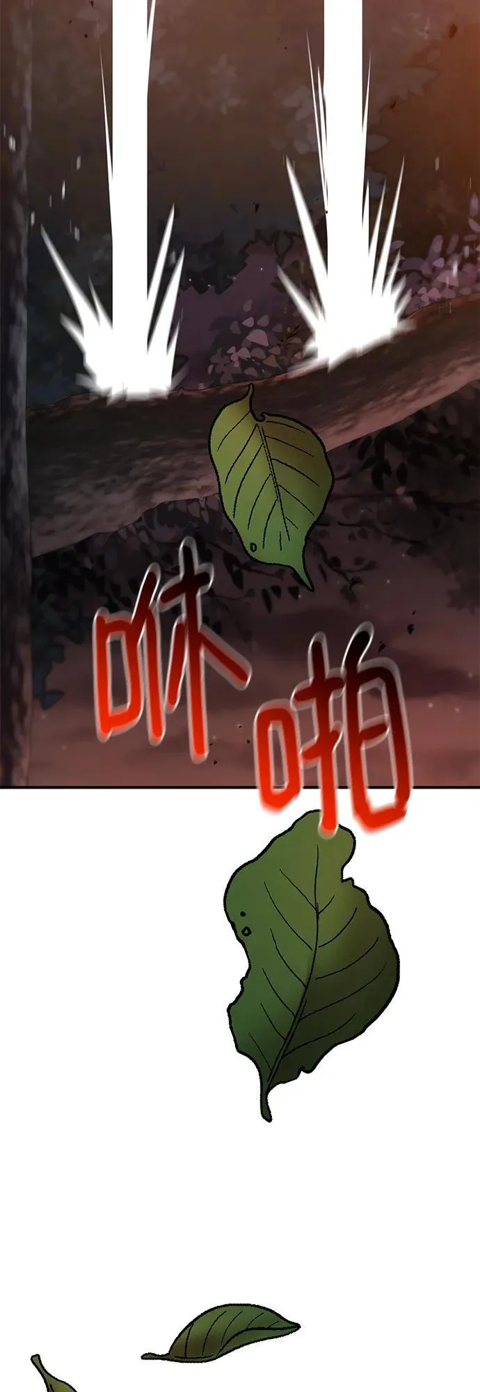 第48话 第11页