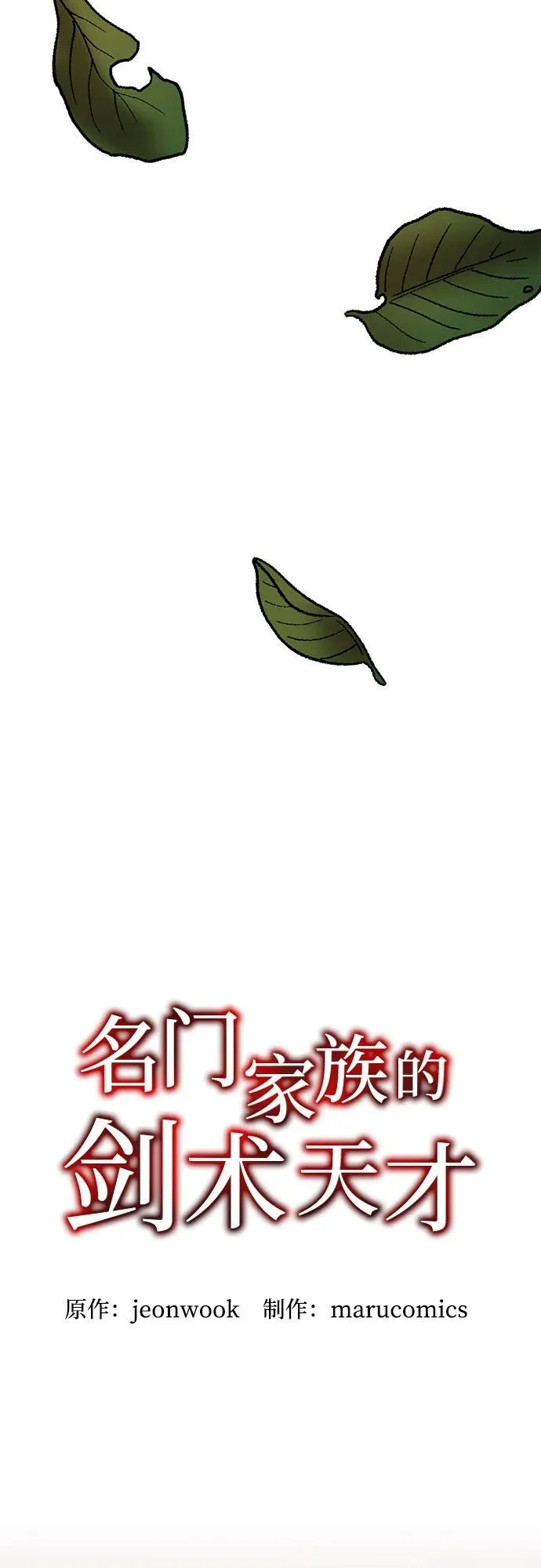 第48话 第12页