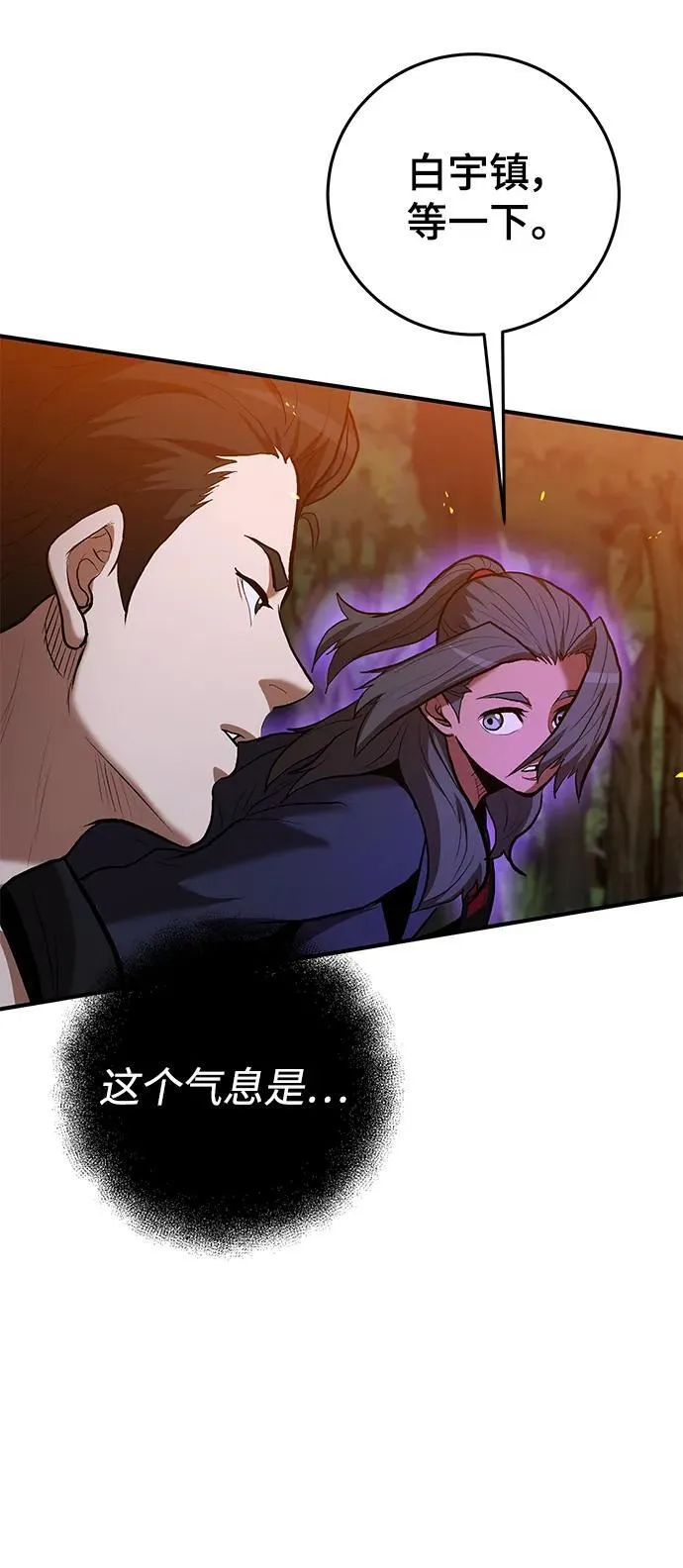 第48话 第15页