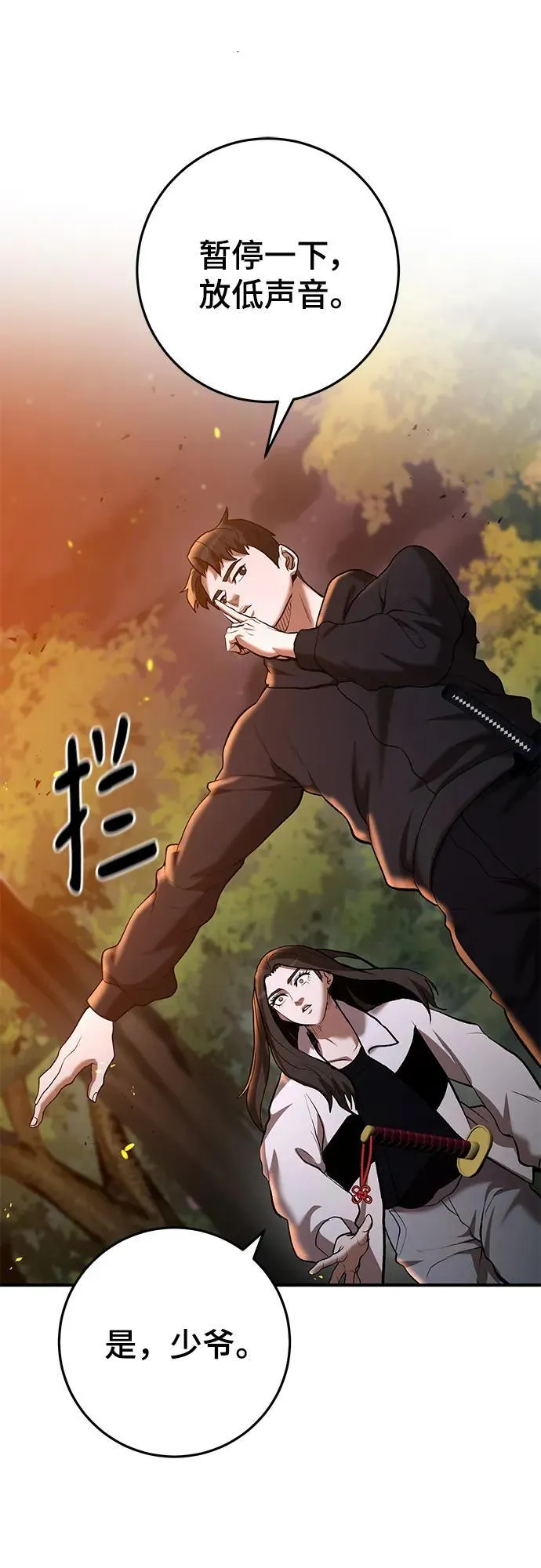 第48话 第16页