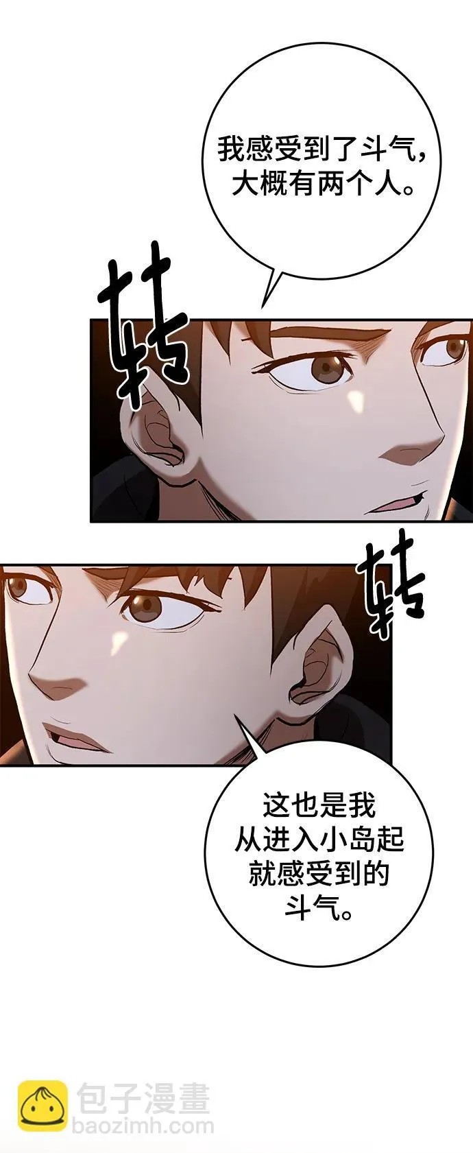 第48话 第17页