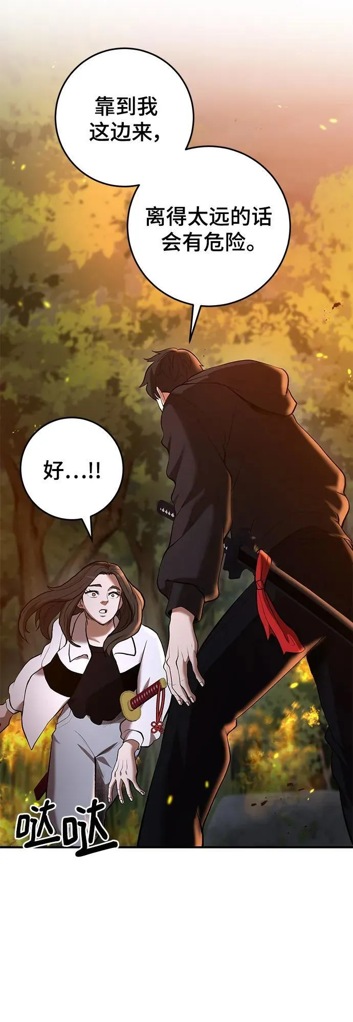 第48话 第18页