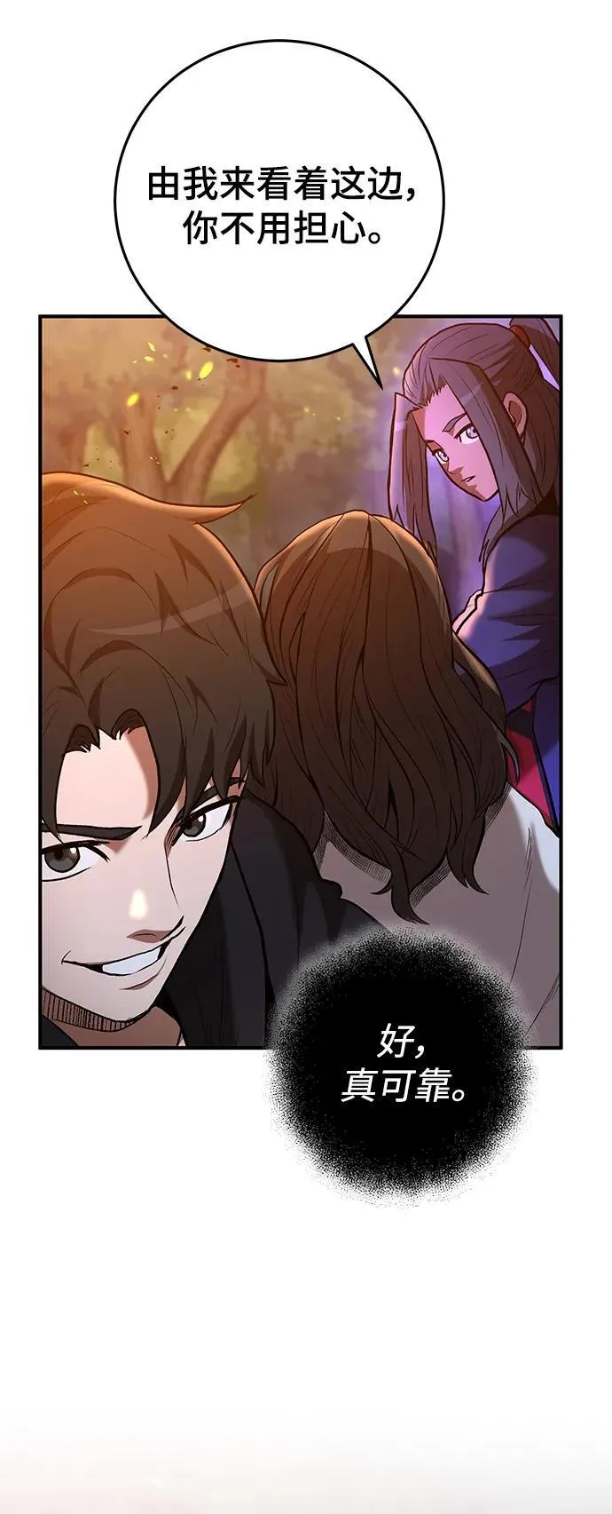 第48话 第20页
