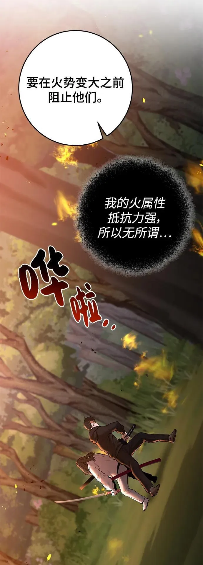 第48话 第21页