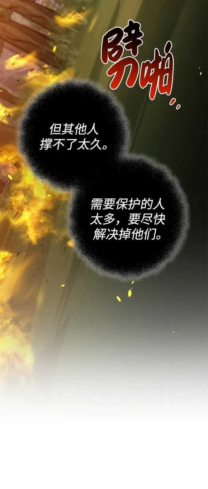 第48话 第22页