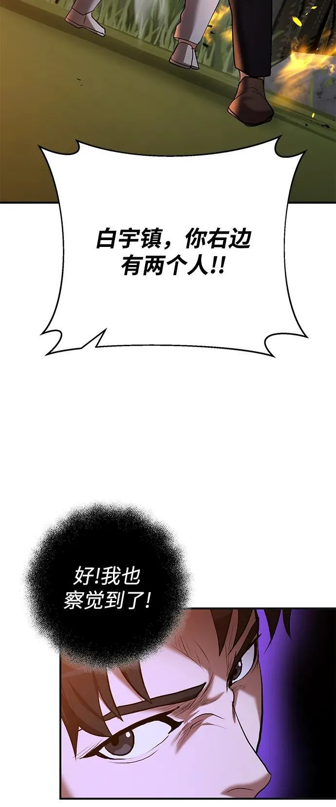 第48话 第24页