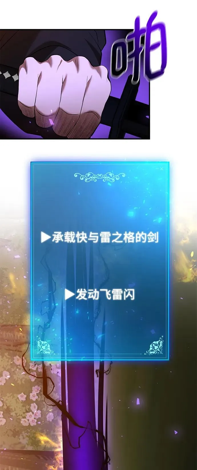 第48话 第25页
