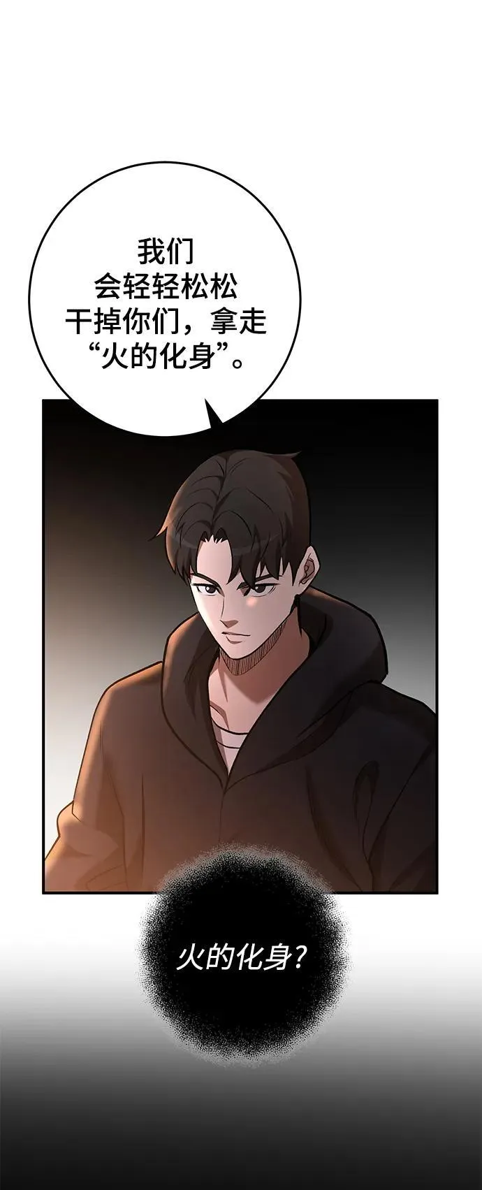 第48话 第34页