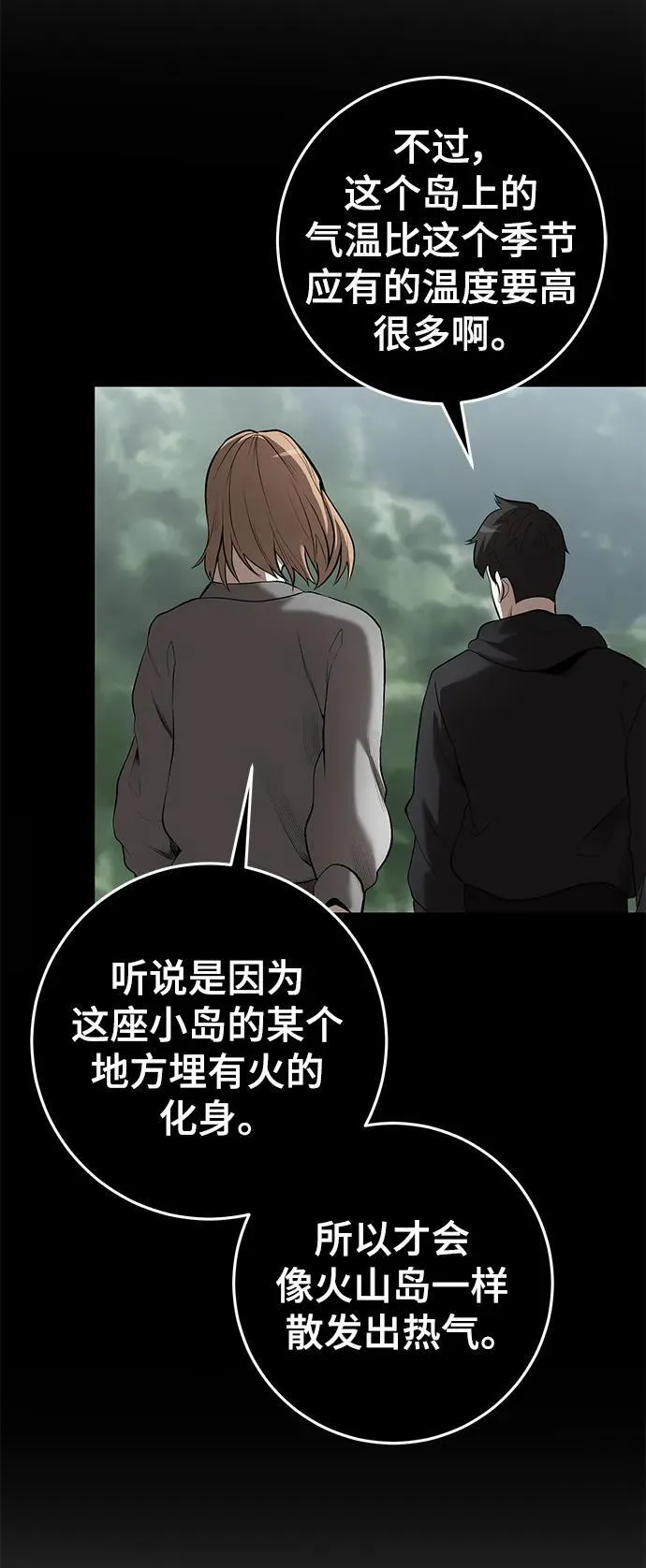 第48话 第35页