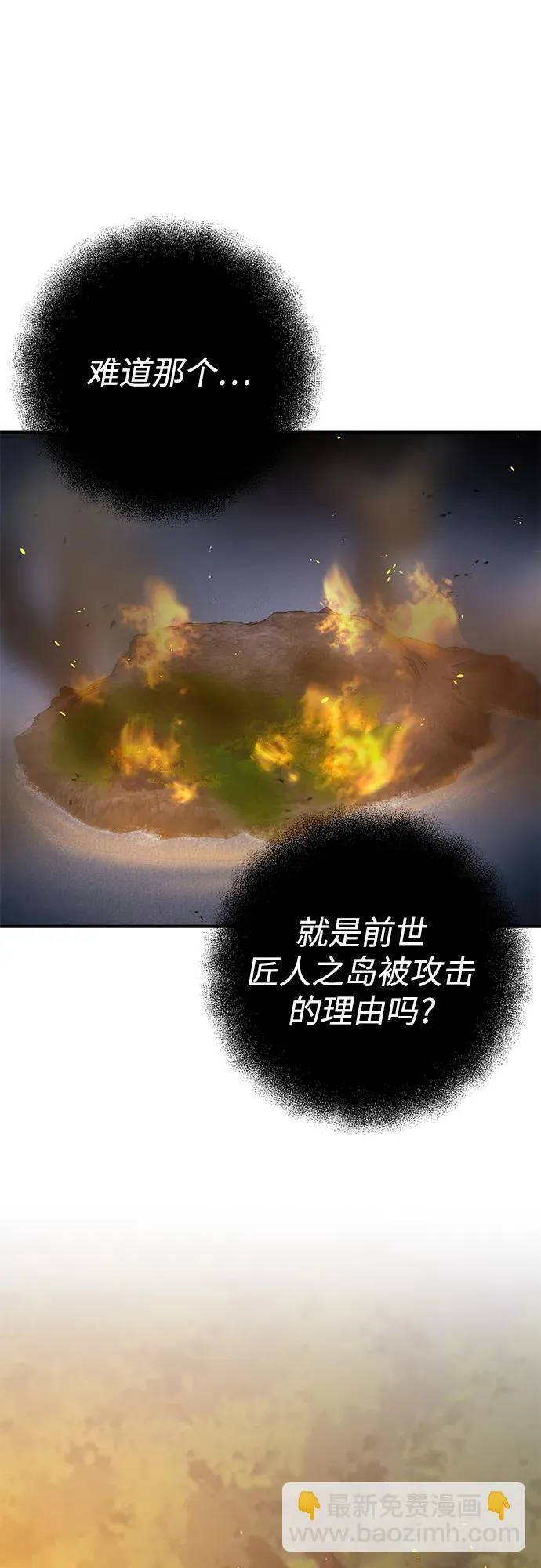 第48话 第37页