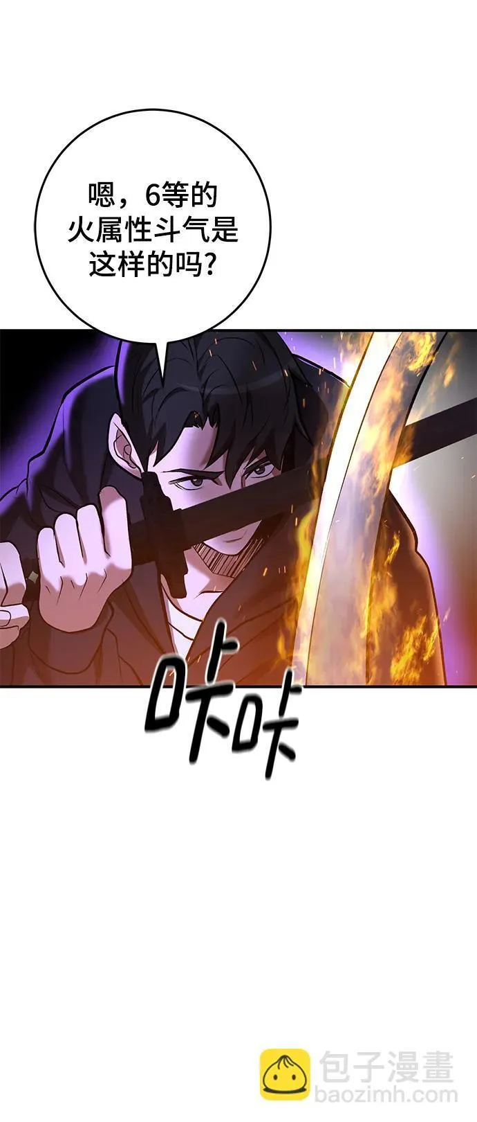 第48话 第45页