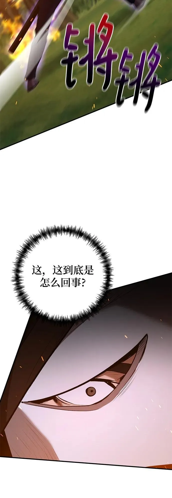 第48话 第54页