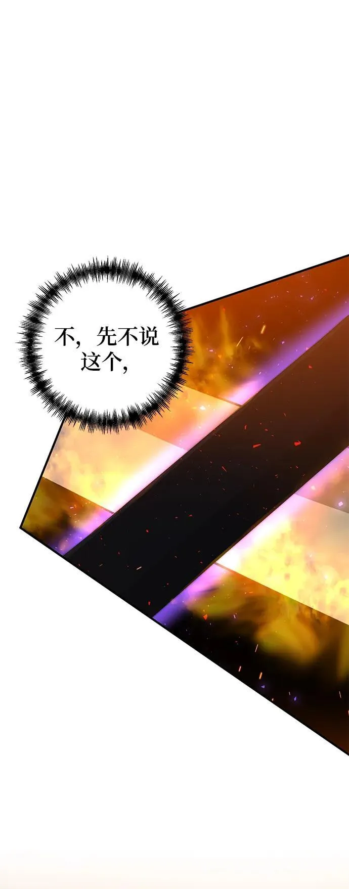 第48话 第56页