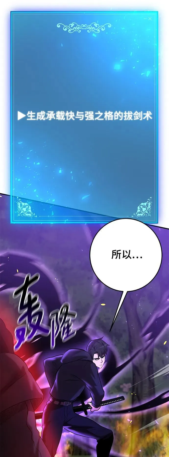 第48话 第62页