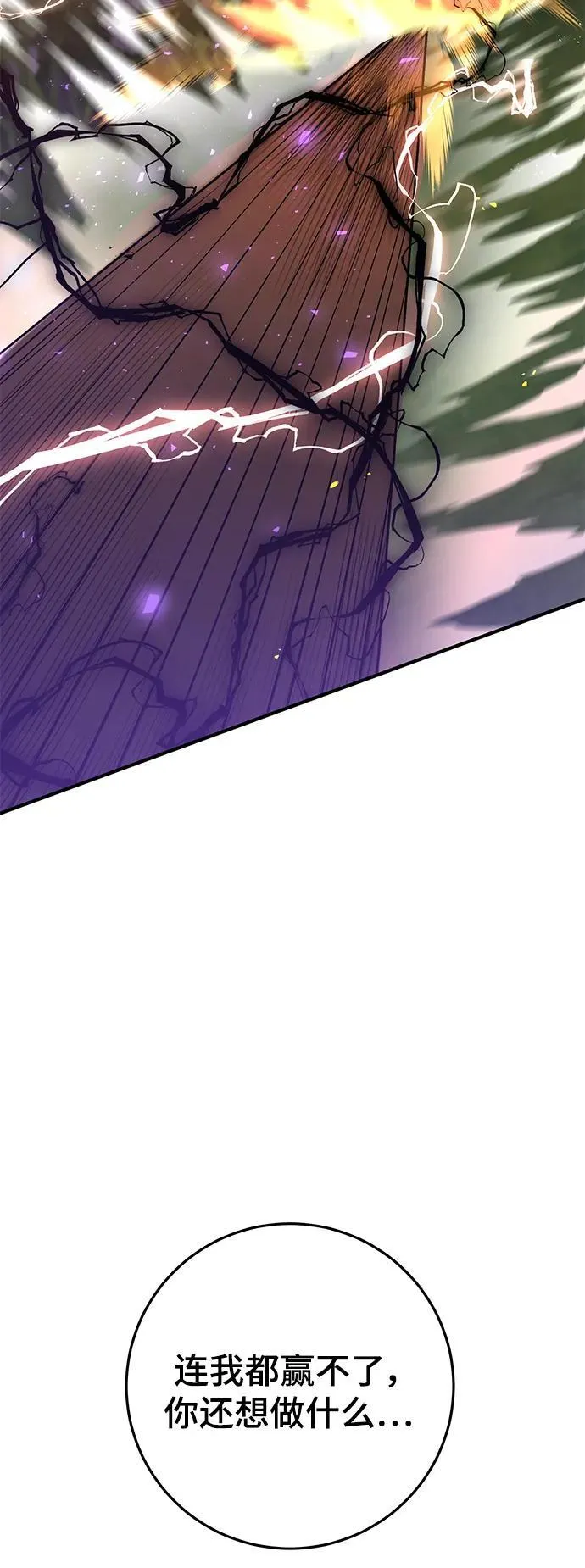 第48话 第69页