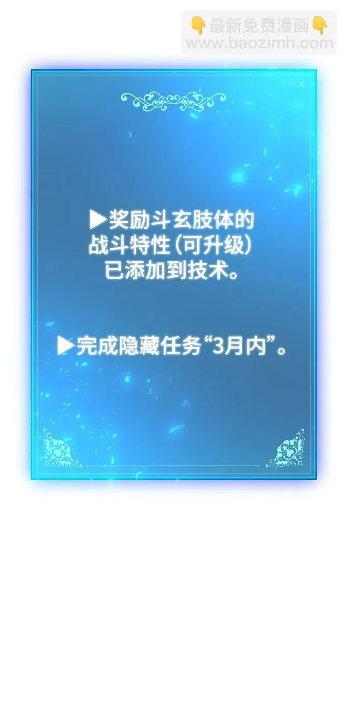 第48话 第71页