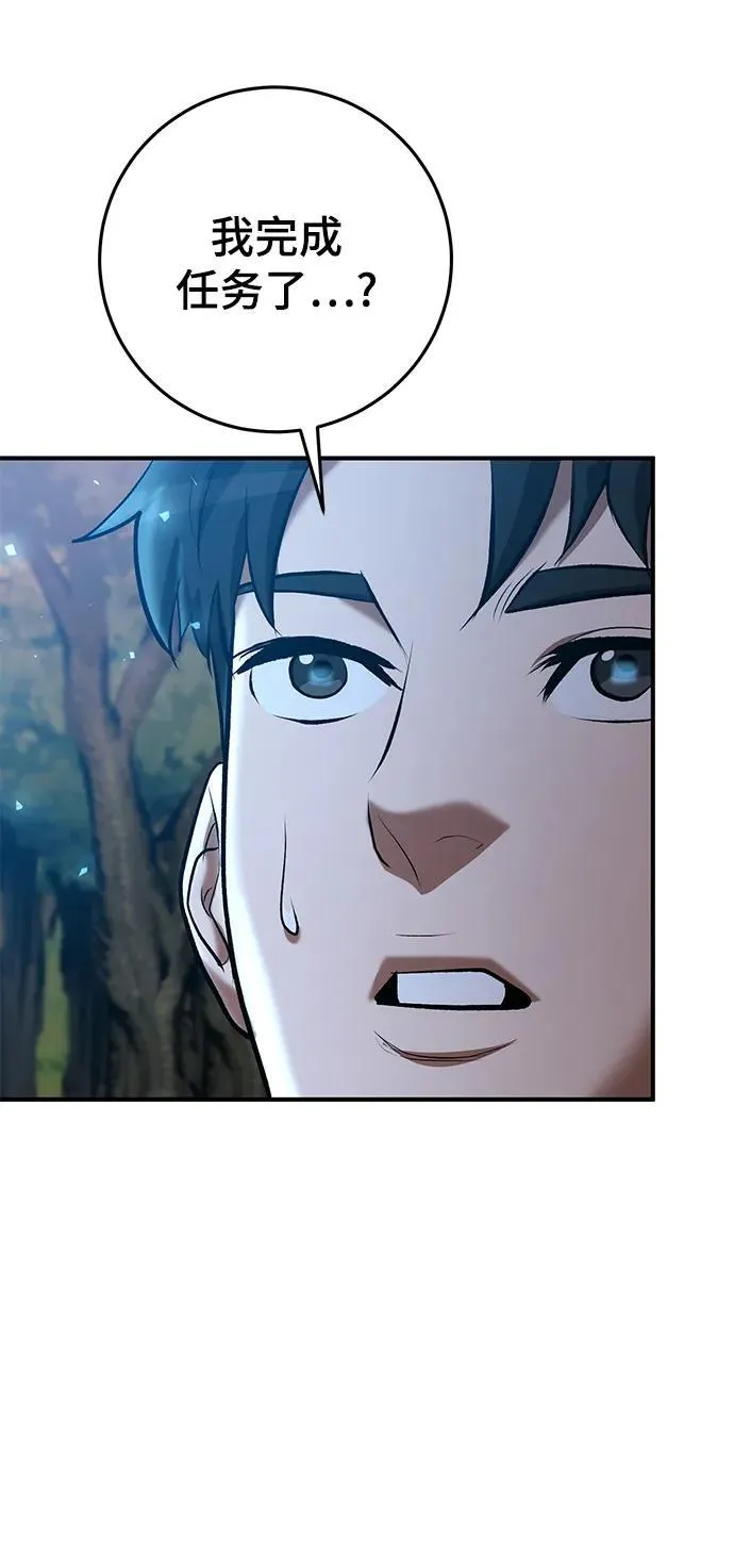 第48话 第72页