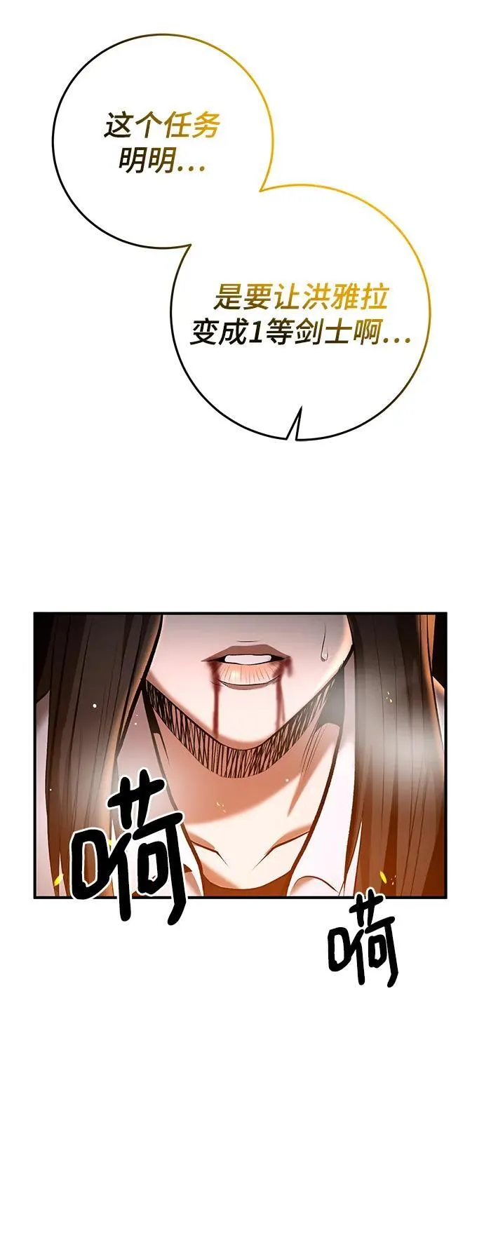 第48话 第73页