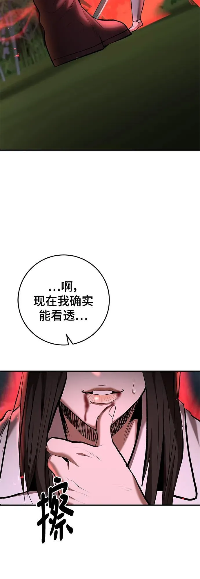 第48话 第76页