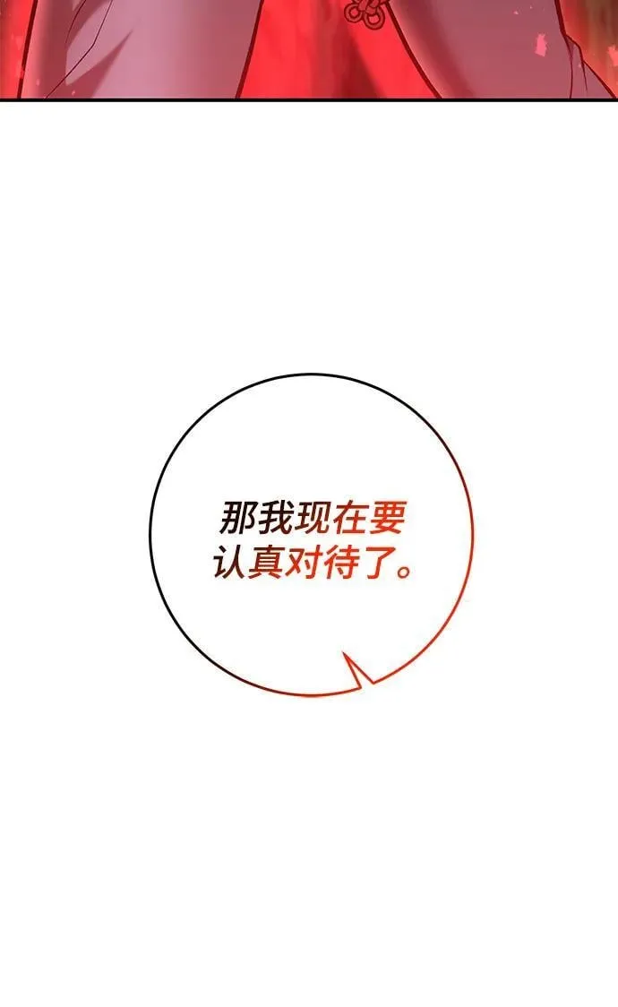 第48话 第78页