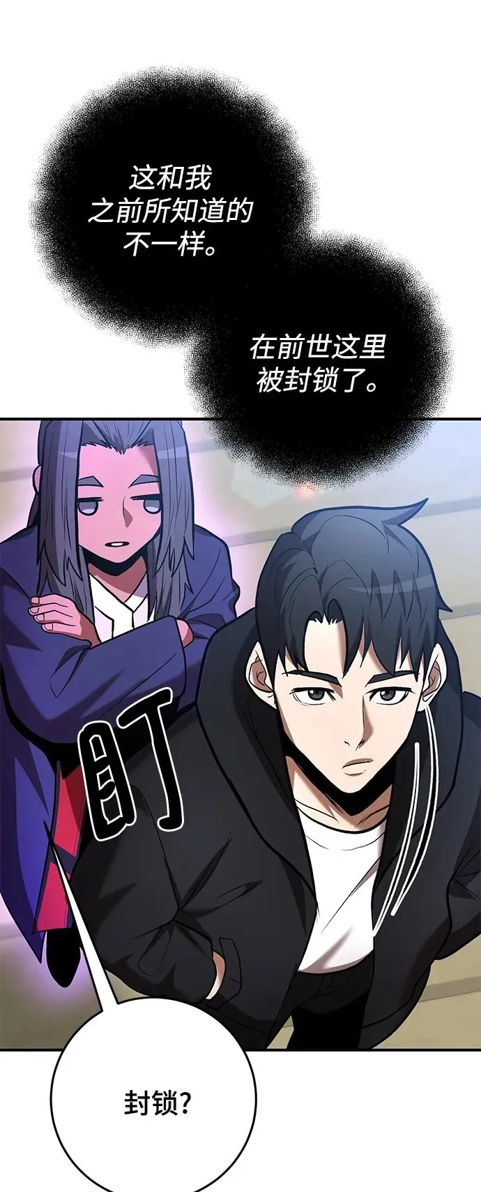 第47话 第2页