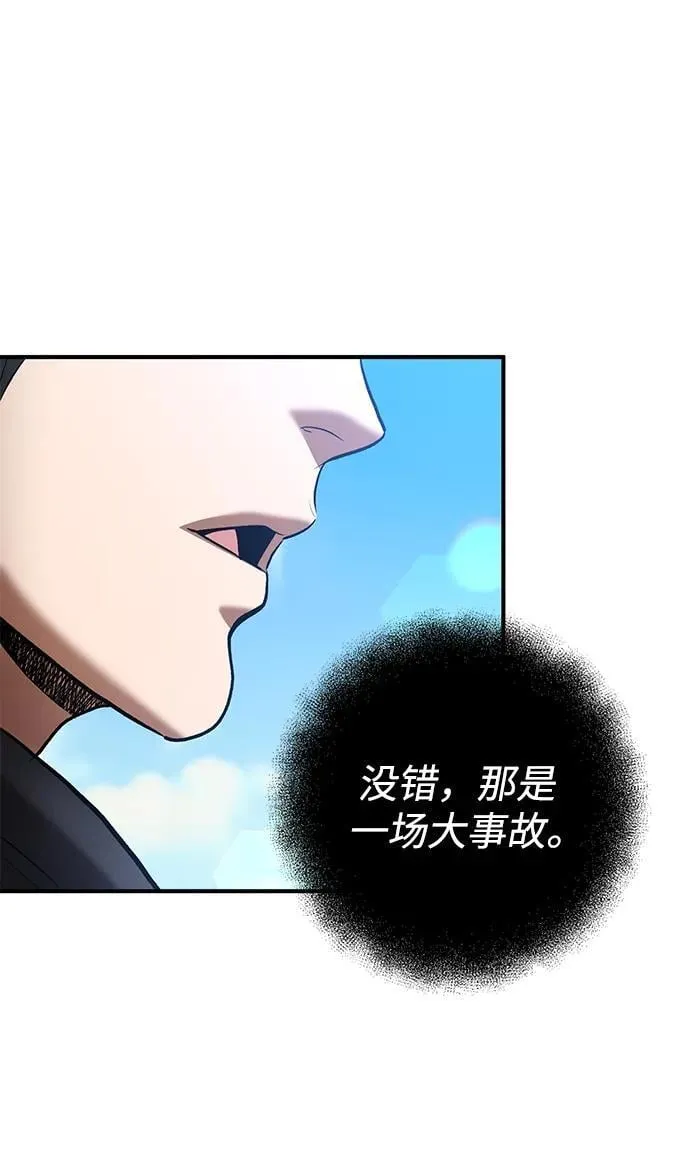 第47话 第3页