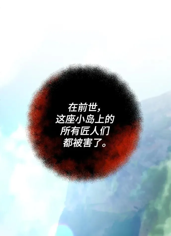 第47话 第4页