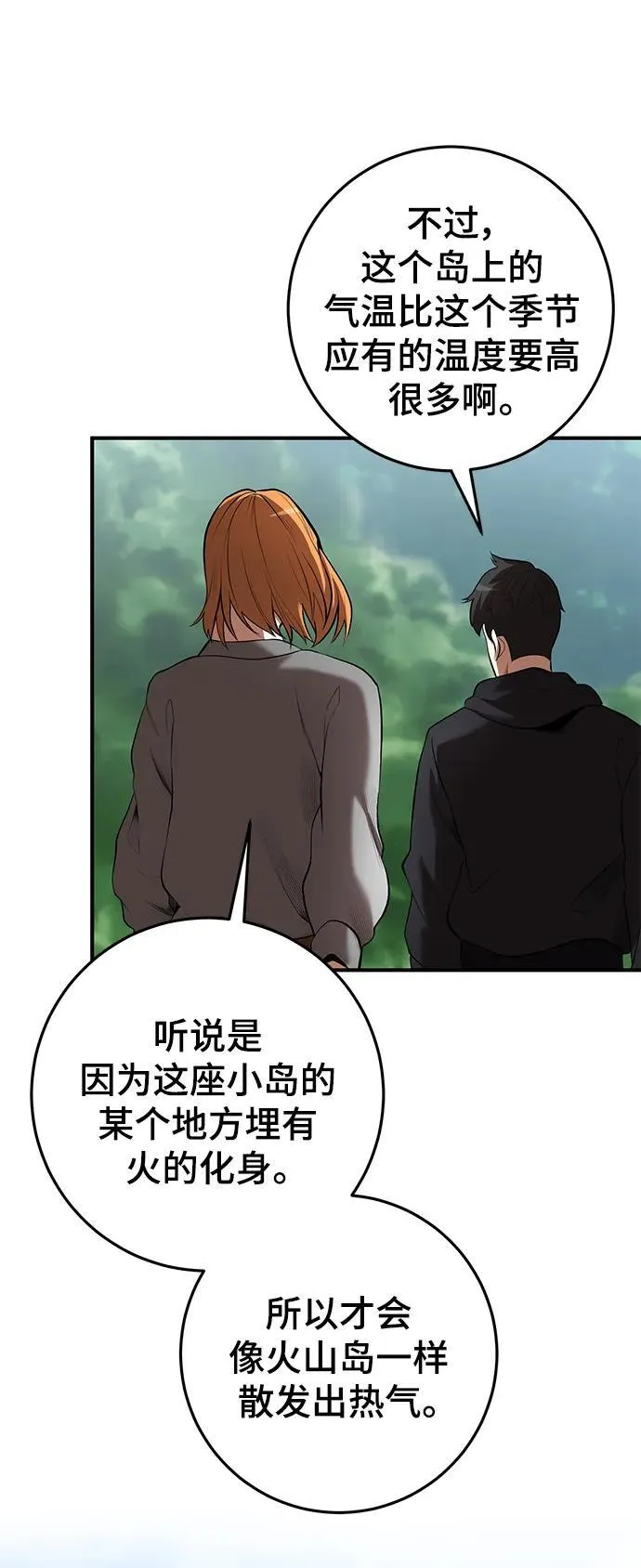 第47话 第7页