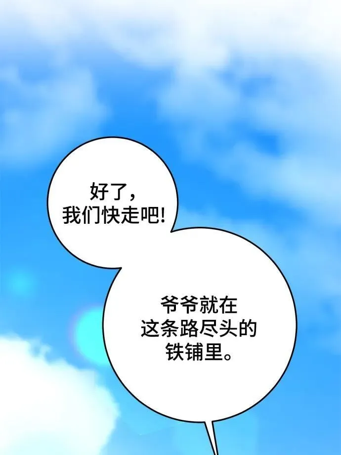 第47话 第8页