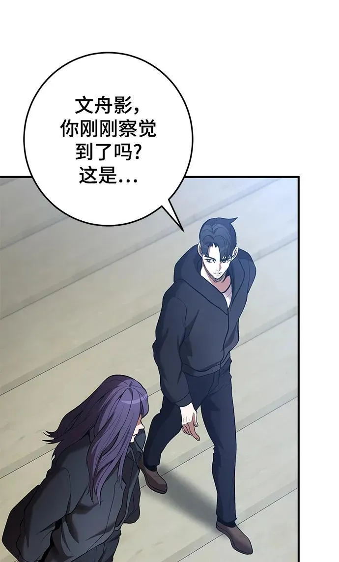 第47话 第10页