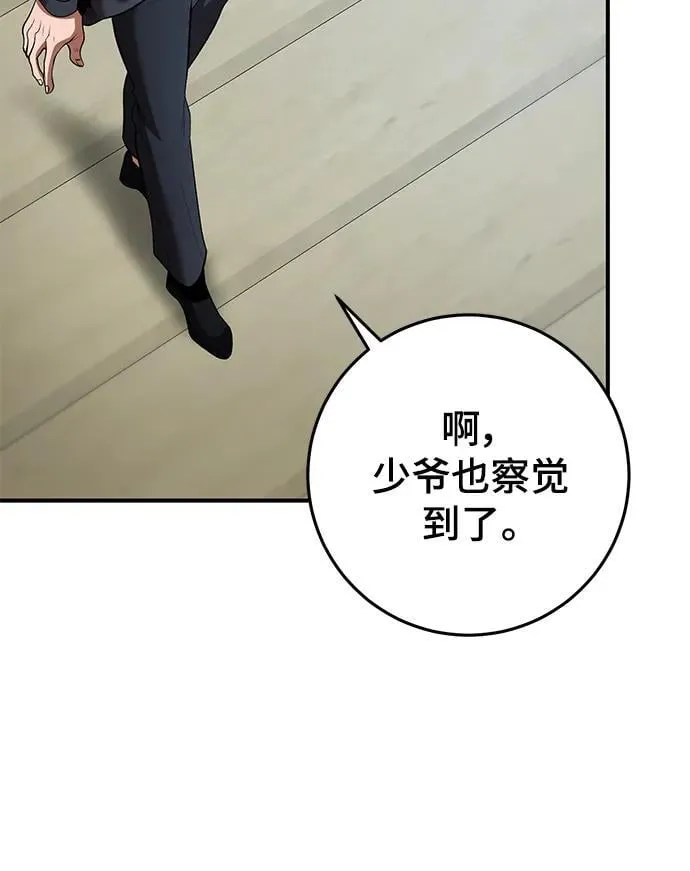 第47话 第11页