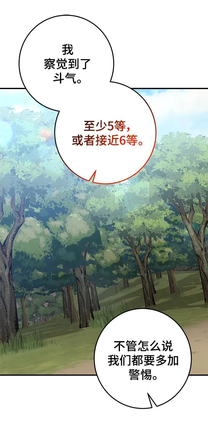 第47话 第12页