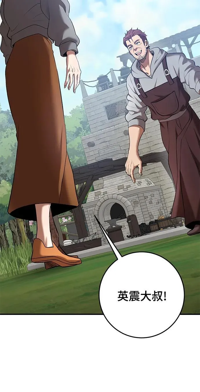 第47话 第14页