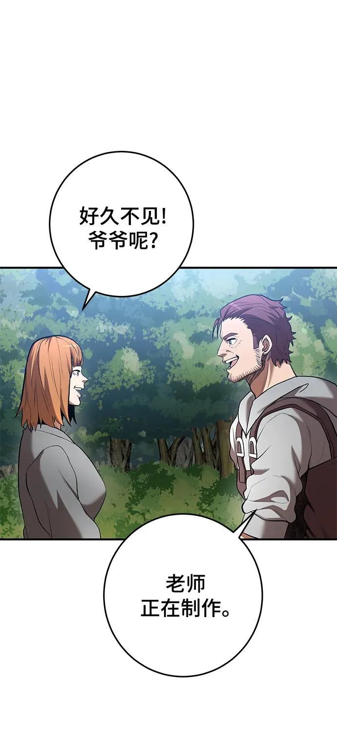 第47话 第15页