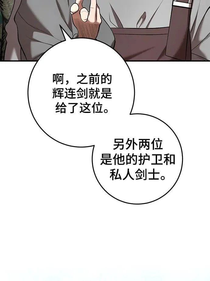 第47话 第18页